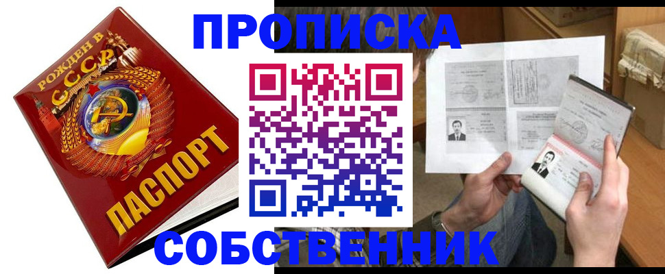 временная регистрация в Свободном