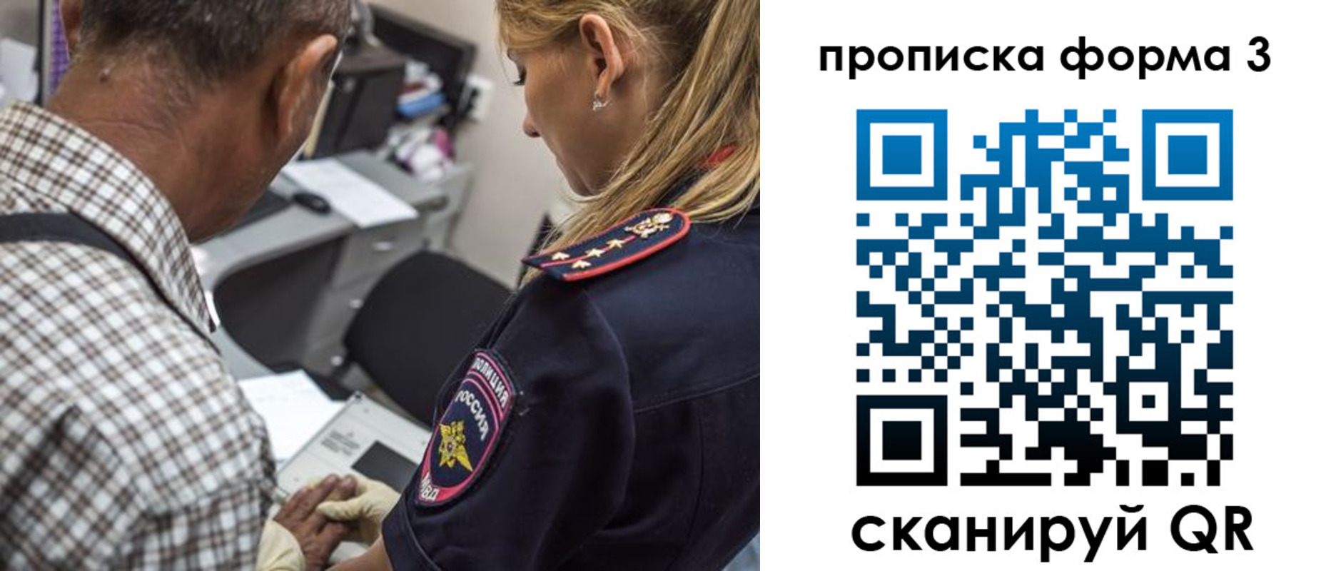 прописка гарантия в Свободном