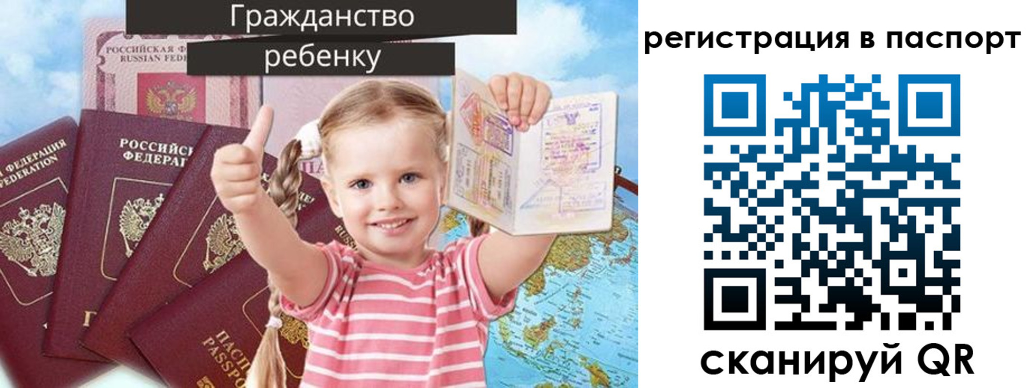 регистрация для дет. сада в Свободном