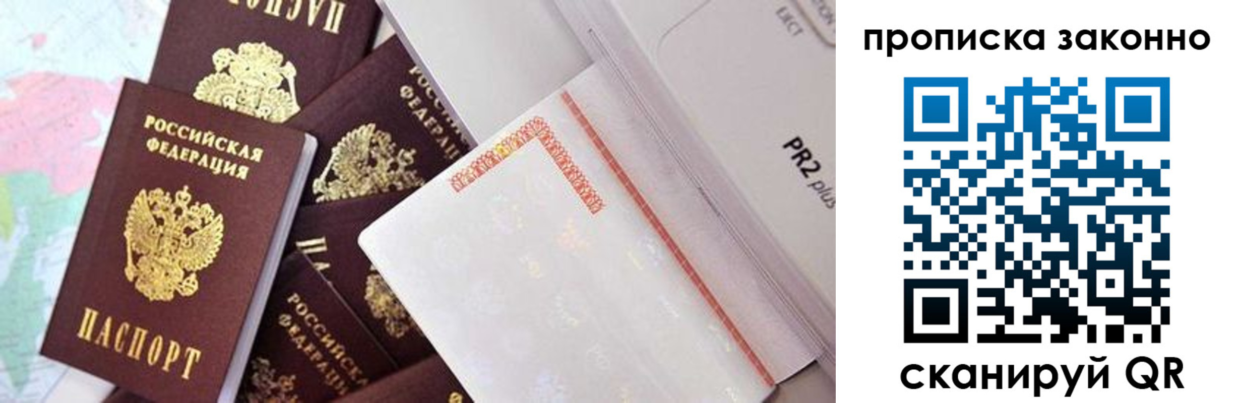 прописка поиск в Свободном