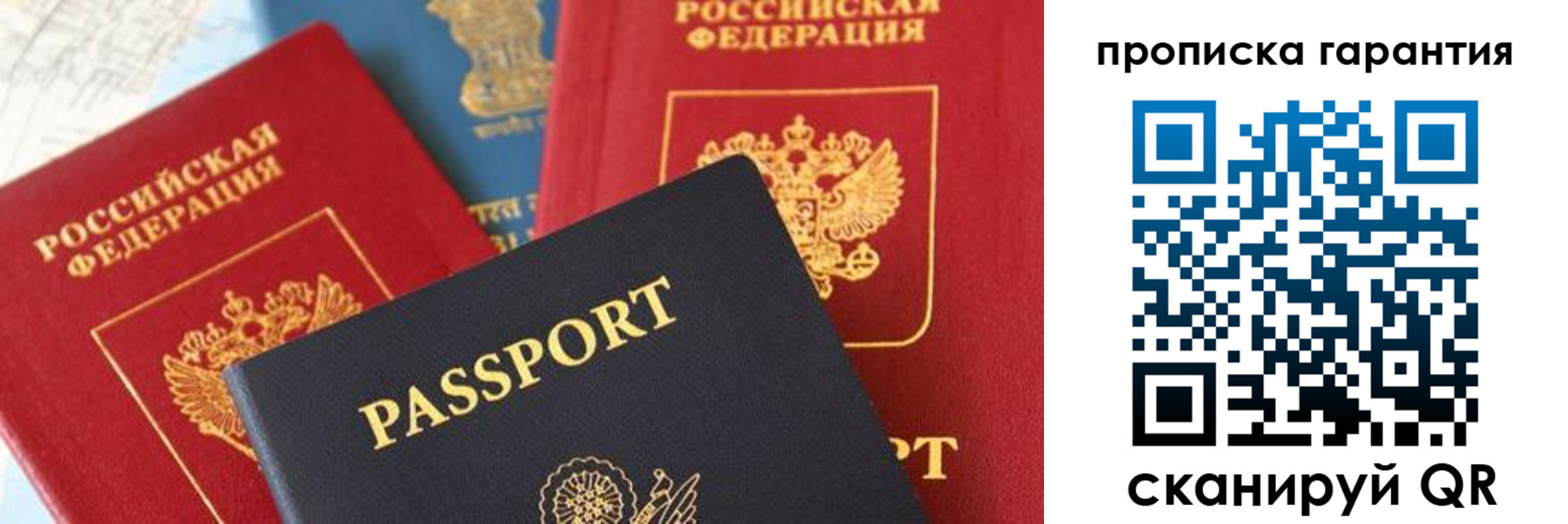 прописка для военкомата в Свободном