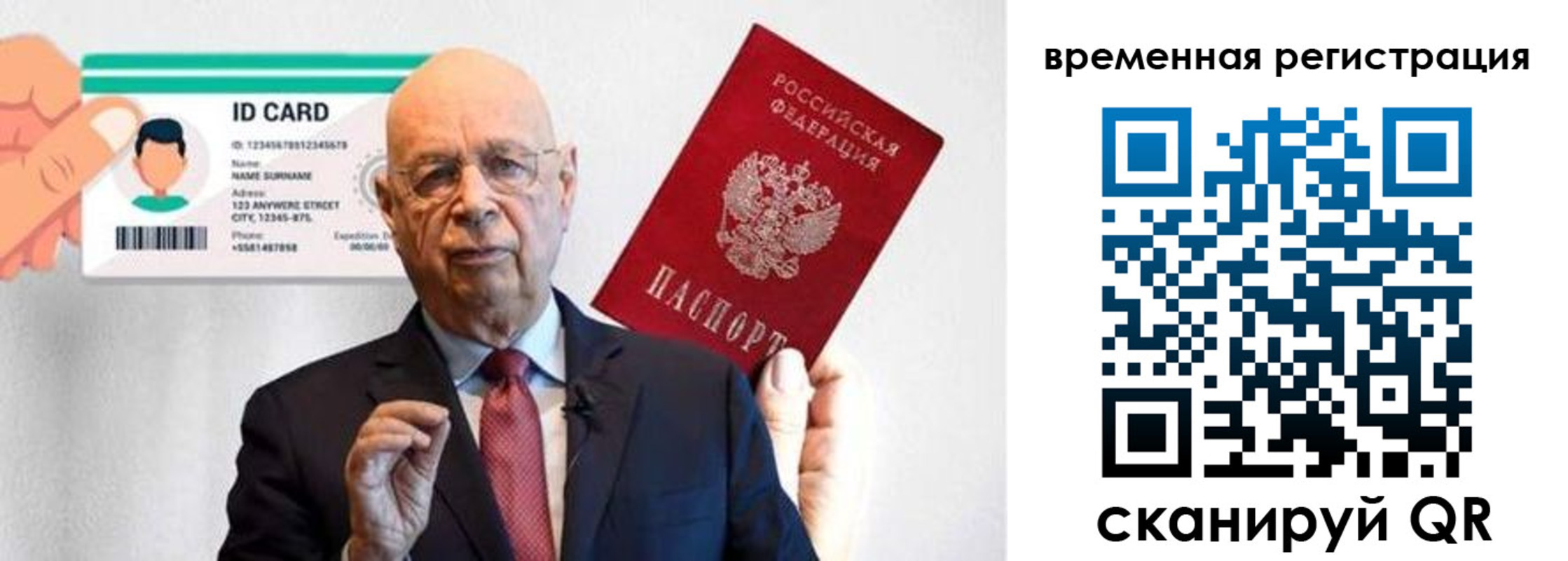 регистрация для школы в Свободном