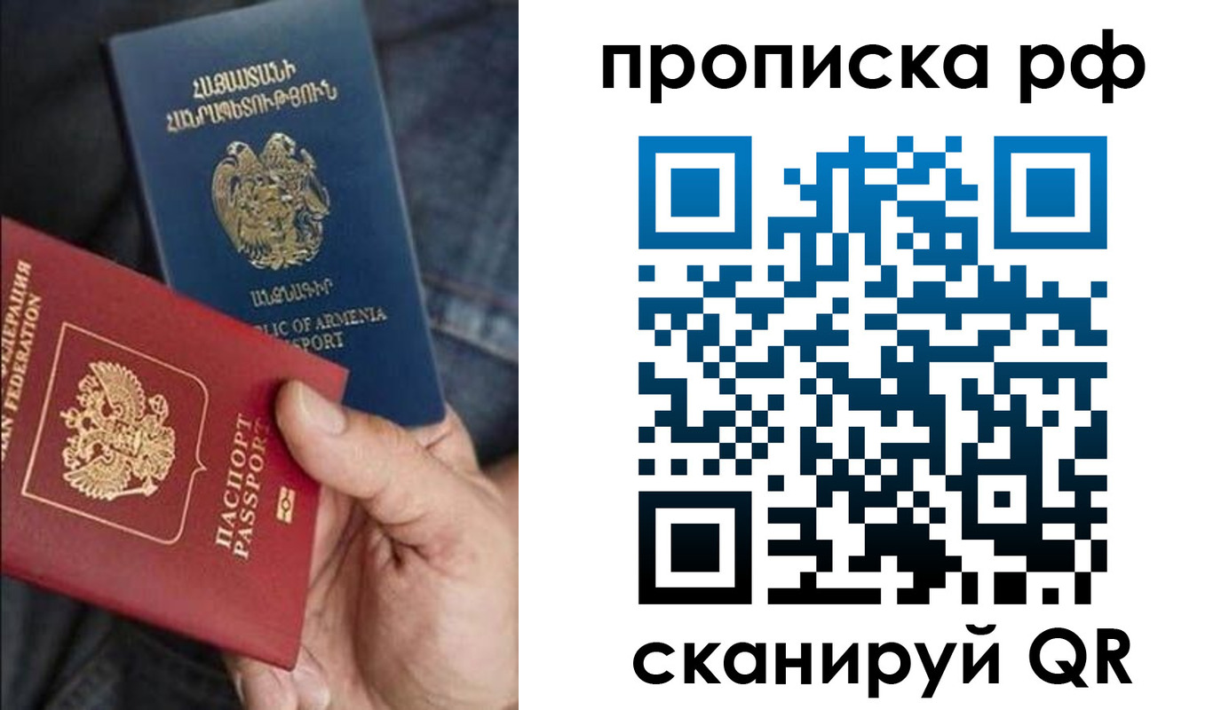 временная регистрация недорого в Свободном