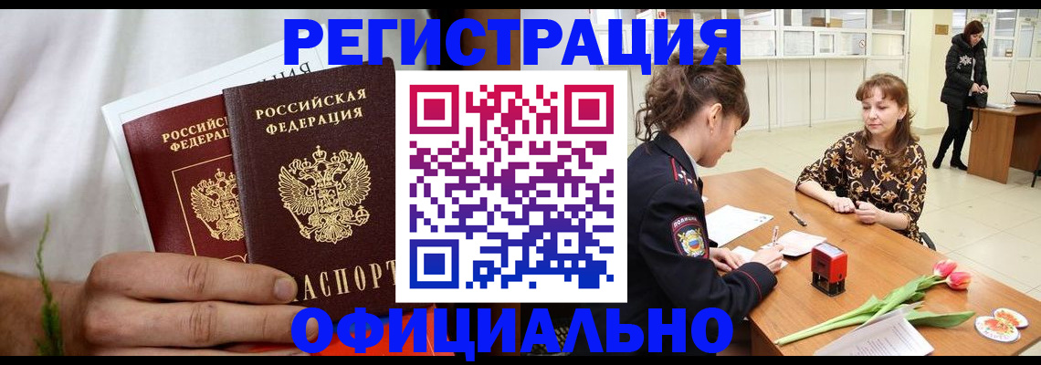 регистрация для дет. сада в Свободном