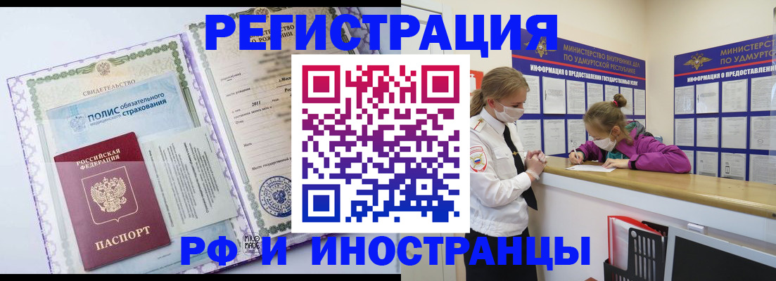 прописка поиск в Свободном